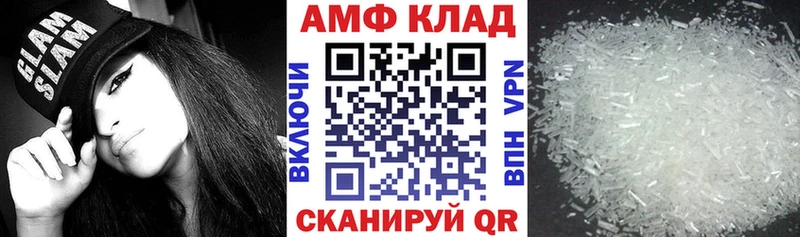 закладка  Челябинск  Amphetamine VHQ 