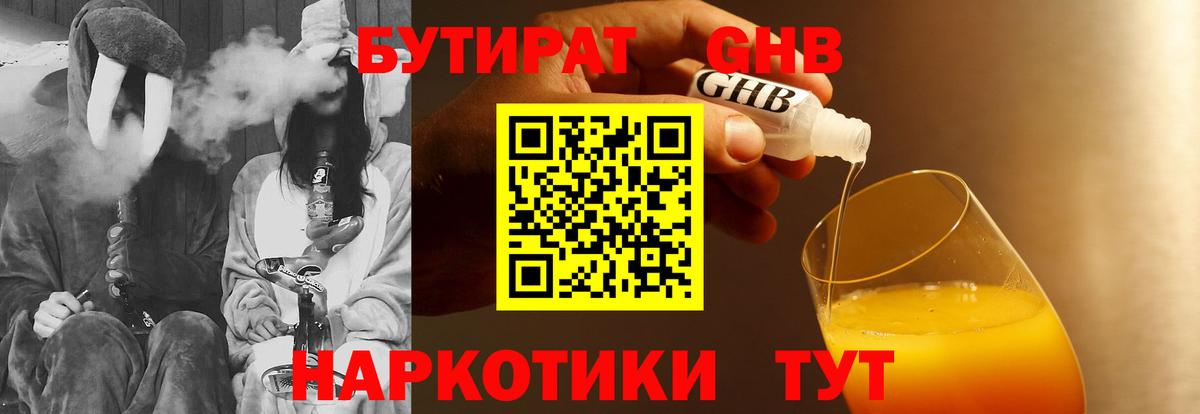 Челябинск  Бутират буратино  Вход с VPN 