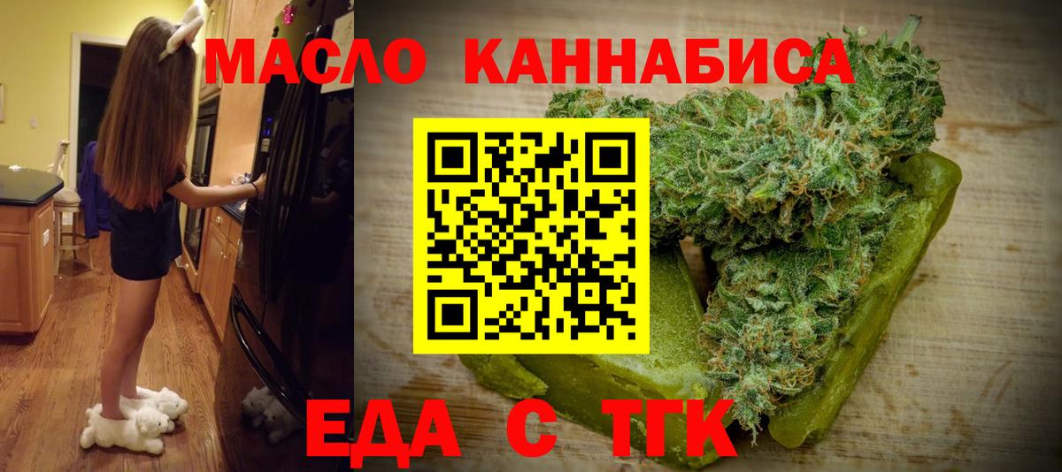 Челябинск  Печенье с ТГК марихуана  Вход с VPN 