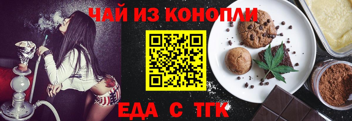 Cannafood конопля Челябинск