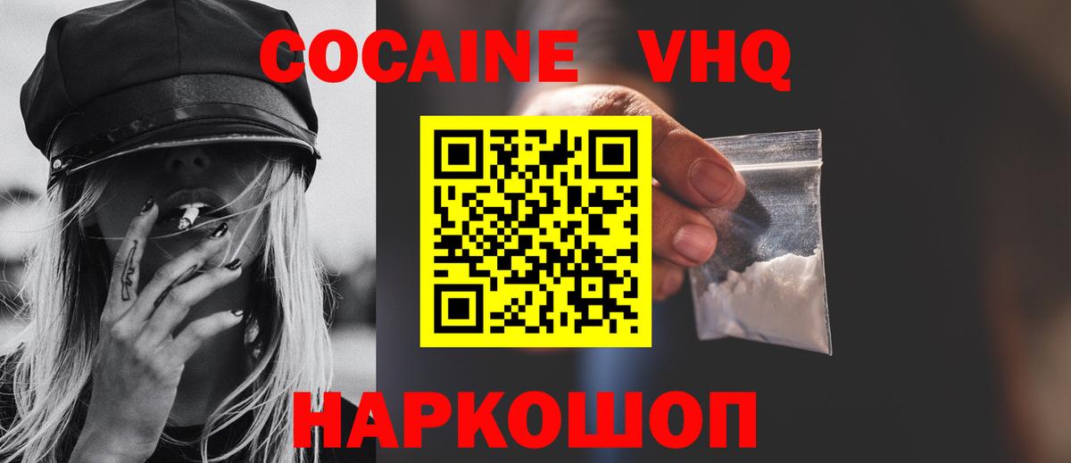 Cocaine Эквадор Челябинск