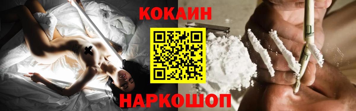 Челябинск  Кокаин 99%  КОКАИН  Вход с VPN 