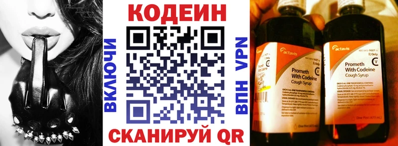 купить закладку  Челябинск  Codein Purple Drank 