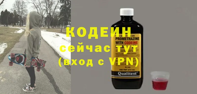 Кодеин напиток Lean (лин)  Челябинск 