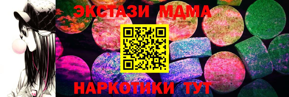 Ecstasy Punisher  ЭКСТАЗИ  Челябинск  Вход с VPN 