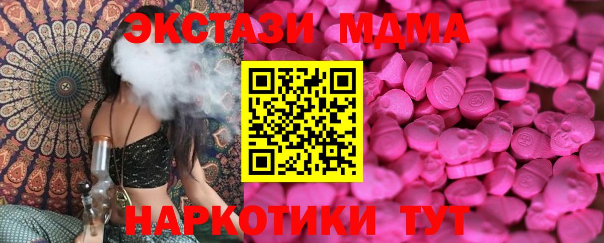 ЭКСТАЗИ Cube  мега ТОР  Ecstasy круглые  Челябинск 