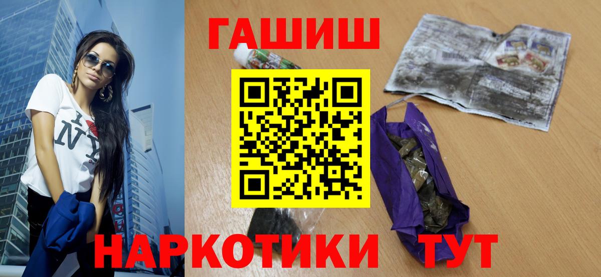 Гашиш 40% ТГК  Вход с VPN  Челябинск  ГАШ хэш 