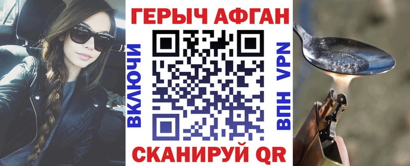 Героин Heroin  Челябинск 