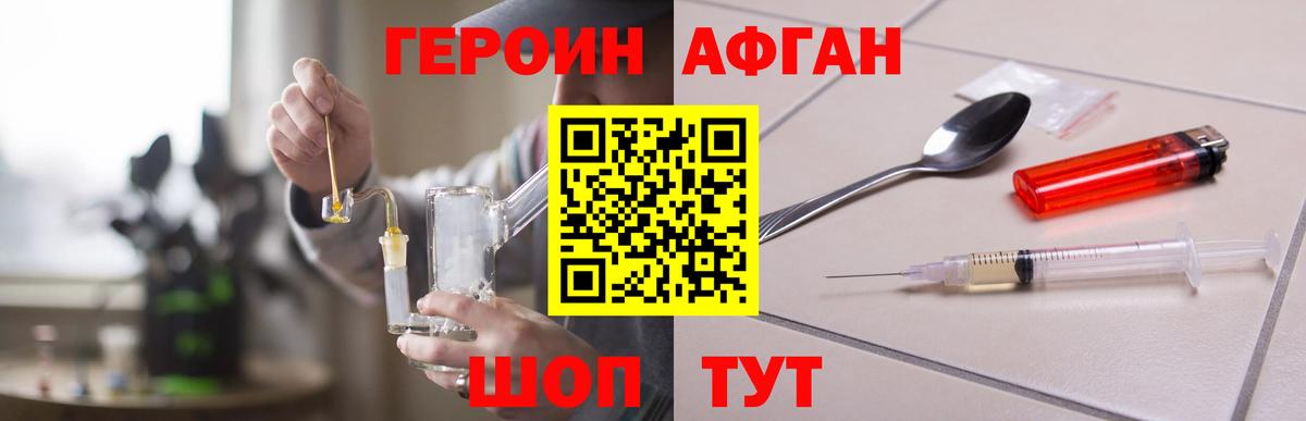 Челябинск  Героин белый  Героин  Вход с VPN 