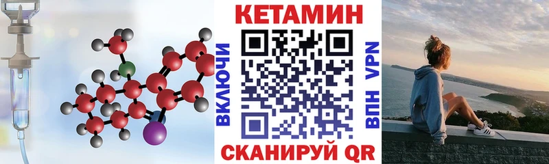КЕТАМИН VHQ  Челябинск 