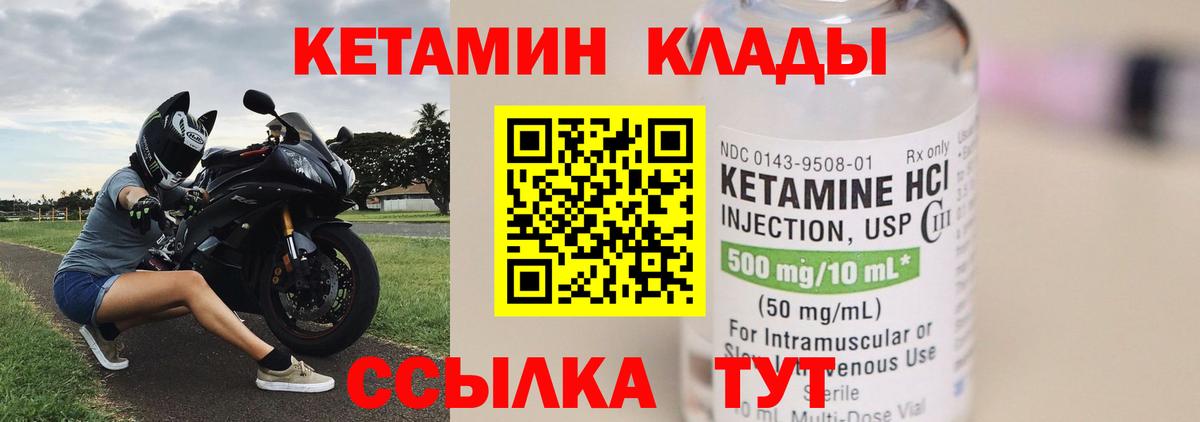 Кетамин ketamine Челябинск