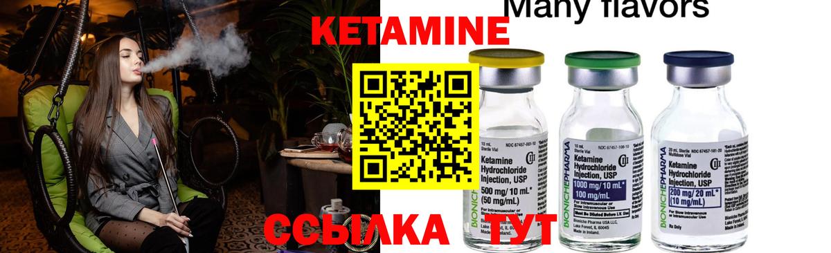 Кетамин VHQ  сайты даркнета как зайти  МЕГА ONION  Кетамин ketamine  Челябинск 
