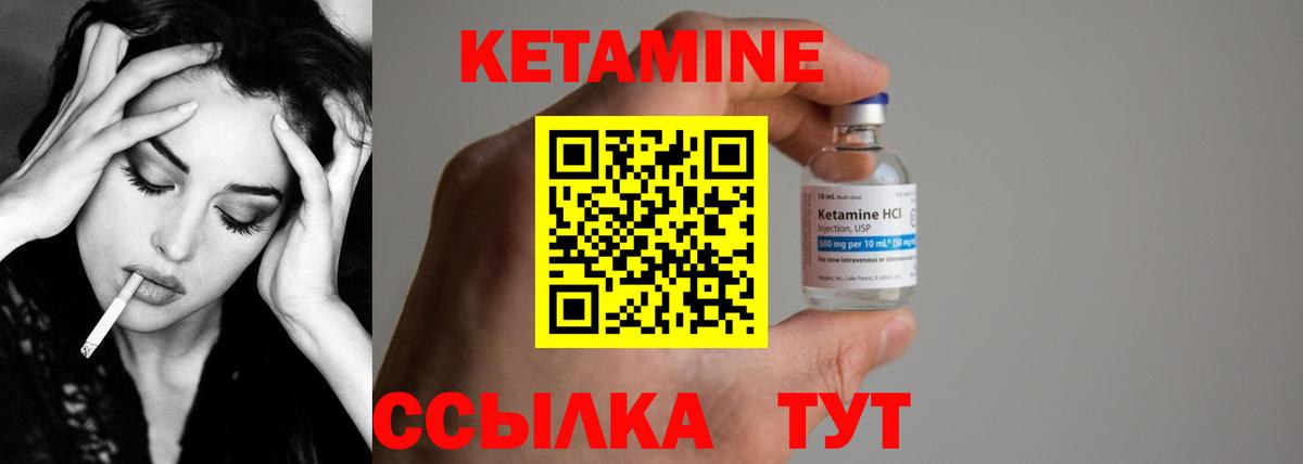 Челябинск  Кетамин VHQ  Кетамин ketamine  блэк спрут рабочий сайт  Вход с VPN 