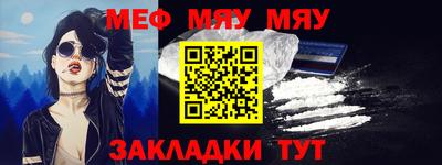 мяу мяу мука Бузулук