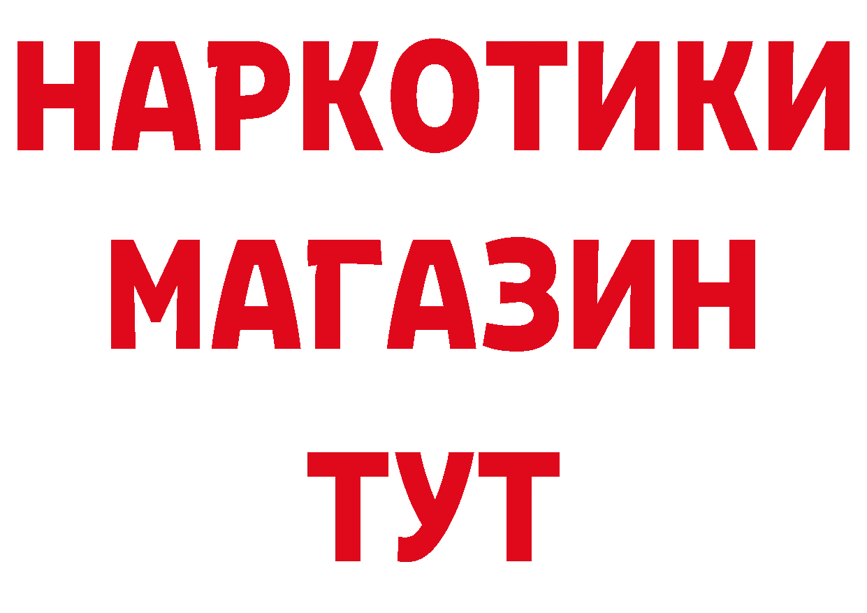 ТГК концентрат зеркало маркетплейс ОМГ ОМГ Челябинск