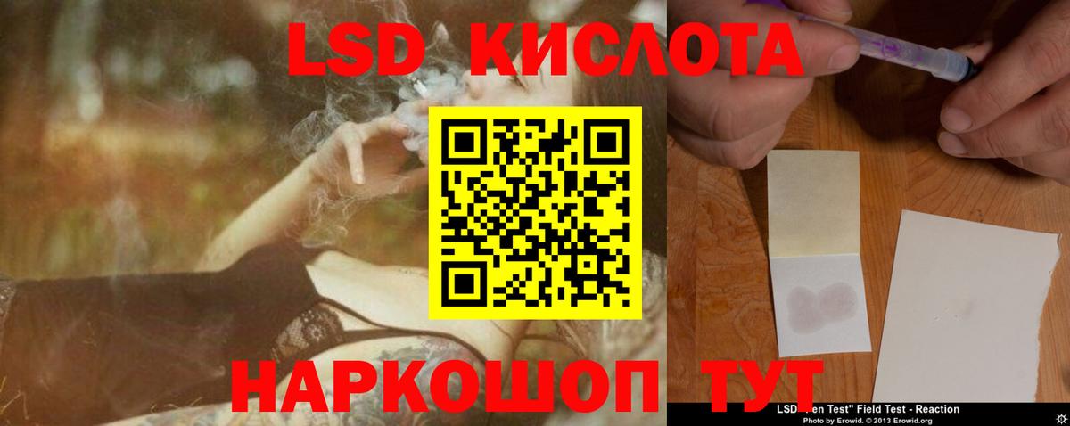 ЛСД экстази ecstasy  Вход с VPN  Челябинск 