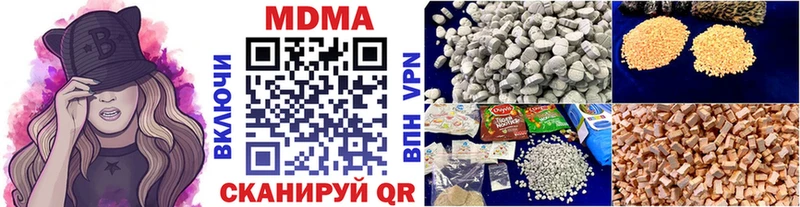 МДМА VHQ  наркошоп  Челябинск 
