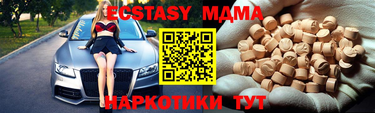 MDMA Molly  Челябинск  MDMA  МДМА VHQ 