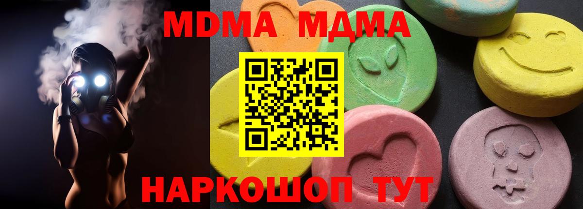 Челябинск  МДМА  МДМА VHQ  Вход с VPN  MDMA crystal 