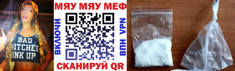 даркнет официальный сайт  Челябинск  МЯУ-МЯУ mephedrone 