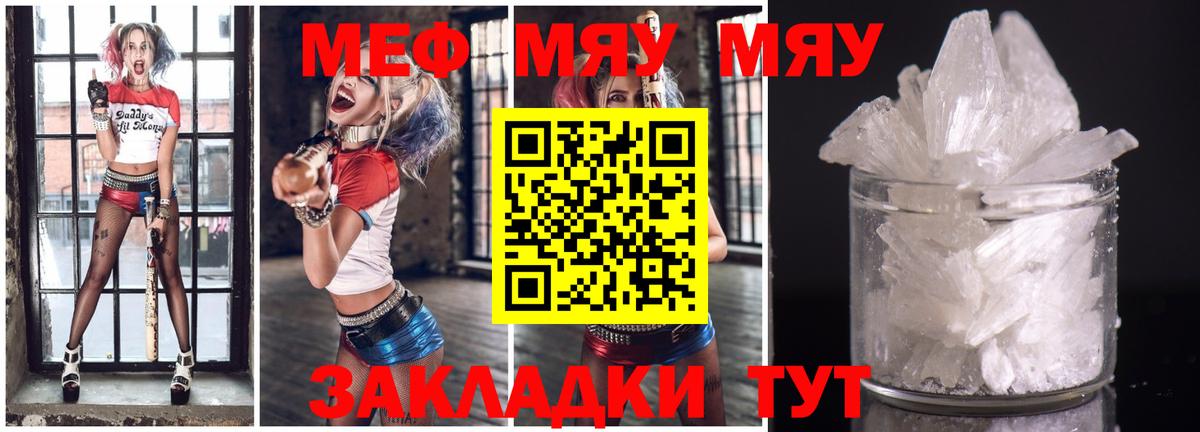 Меф кристаллы Челябинск