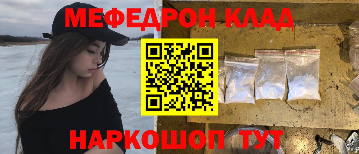 МЕФ мяу мяу  МЕФ мяу мяу  Челябинск  МЯУ-МЯУ  Вход с VPN  МЯУ-МЯУ 