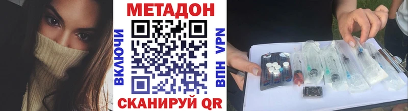 купить наркотики сайты  KRAKEN   Метадон VHQ  Челябинск 