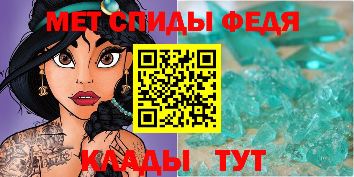 МЕТАМФЕТАМИН Methamphetamine Челябинск