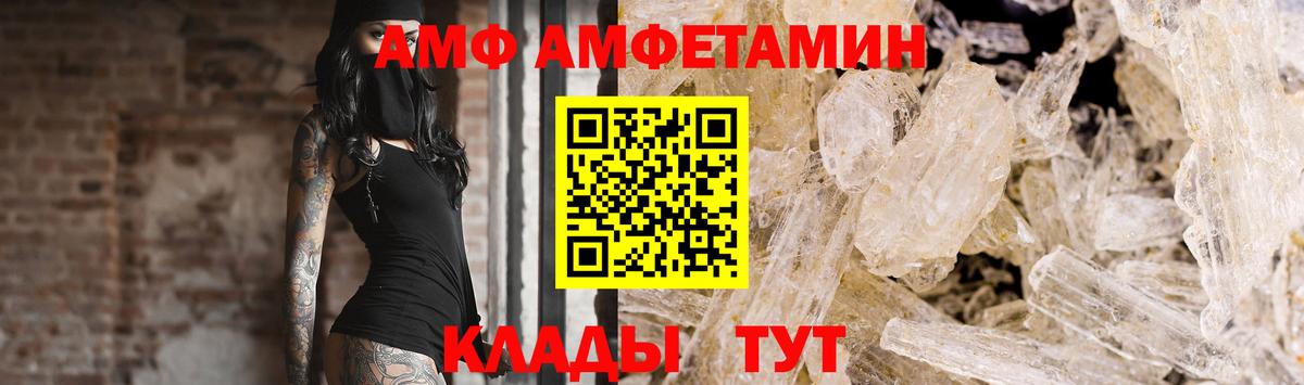 Метамфетамин пудра  Вход с VPN  Челябинск 
