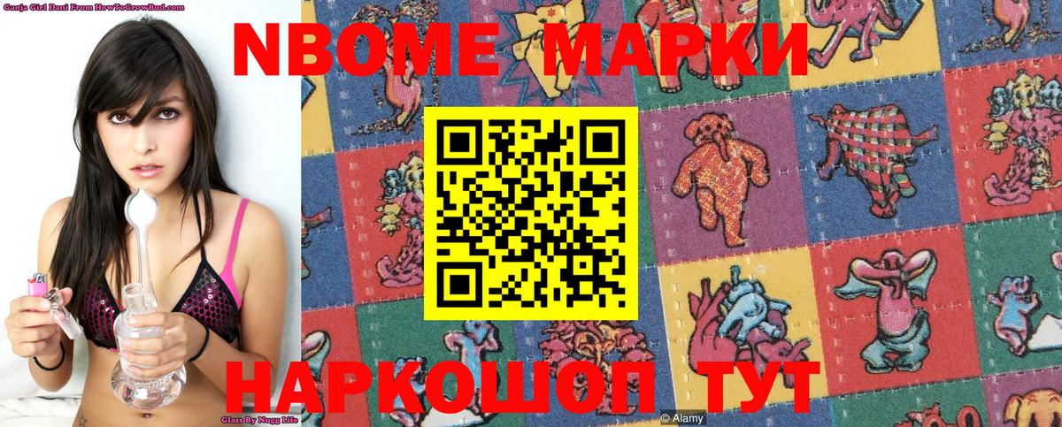 Марки 25I-NBOMe 1,5мг  Вход с VPN  Марки 25I-NBOMe  Челябинск 